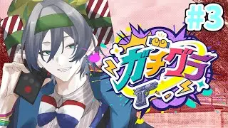 【#ガチグラ】世界を救う救世主になりたい【涼丸-すずまる-】