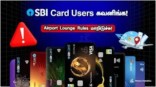 Will Free Lounge Access be available from now on? | SBI Card Update ⚠️