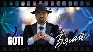 Goti - Biagai / Готи - Бягай / LIVE