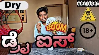 DRY ICE Experiments In kannada | ಡ್ರೈ ಐಸ್ | 3d Kannadiga