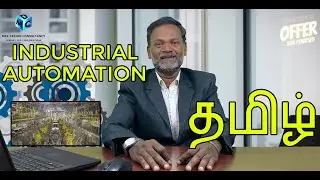 INDUSTRIAL AUTOMATION IN (TAMIL)
