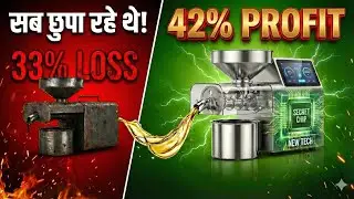 ये मशीन सच में BAN हो जानी चाहिए 😱 | इतना मुनाफ़ा कभी नहीं देखा #coldpressoilmachine #oilbusiness 