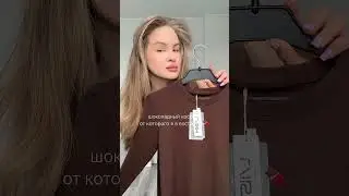 Артикул на wb: коричневый