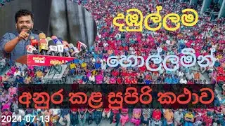 NPP #anura #jvpnewstoday #jvp #jvpnewstoday #jvpsrilanka #bimal #npp #nppnews #nppnews #nppelection