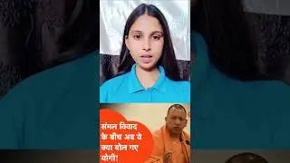 What did CM Yogi say amidst the Sambhal controversy?#cmyogi#sambhalviolence#sambhal#up#hindu#temple