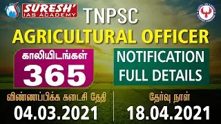 TNPSC | Notification 2021 | Agricultural Officer | Suresh IAS Academy