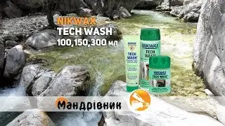 Средство для стирки Nikwax Tech wash 100, 150, 300 мл
