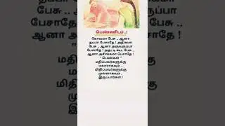 #motivation #love #quotes #tamil