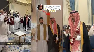 حفلة زواج أخوه هايل💍😍العريس يرقص بالعصا جاب العيد😳يضحك على حلاقتة🤣جاي متأخر والشماغ غدره😡هاني حلواني
