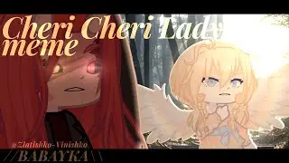 Cheri Cheri Lady || MEME || Gacha life || Амара & Эмма