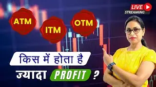 BEST Strike Price in Options Trading for Beginners | ATM vs ITM vs OTM | in Hindi