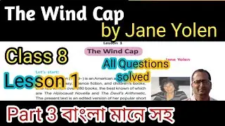 class 8 english lesson 1 the wind cap by Jane Yolen in bengali