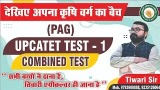 UPCATET(PAG) COMBINED TEST -1// best agriculture coaching in kanpur
