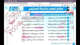 أبولو .. نصوص متحررة .. الإبداع مراجعة نهائية للثالث الثانوي ٢٠٢٤