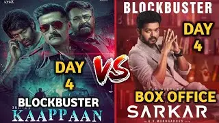 Kaappaan VS Sarkar,Kaappaan 4th Day Collection,Kaappaan Box Office Collection,Sarkar Box Office