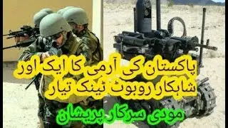 Pakistan Army robot very dangerous