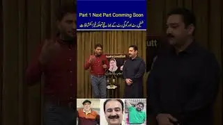 Justice For Javed Butt Teefi OR Gogi Butt Ke Bhanjay Hamza Butt Ne Bhi Insaaf Ki Apeel Kar Di