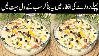 Lab e Shireen Recipe By Sykitchen| Labeshree Cream Fruit Healthy Recipe | Fruit Custard Recipe|