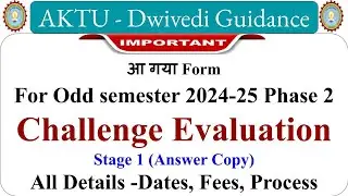 AKTU Challenge Evaluation 2025, aktu latest news, aktu circular, aktu answer copy, aktu reevaluation