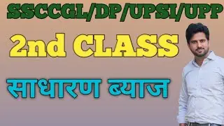 2nd CLASS SIMPLE INTEREST BYAVNISHCHOUDHARY #EDUCATIONWITHAVNISH