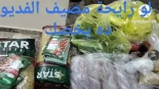 تجهيزات أكل المصيف 2023