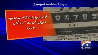 Government increases PTV fee from Rs35 to Rs100