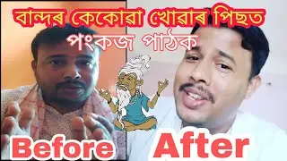 Babaji Roast Pankaj Pathak | Bandar kekowa | Online Babaji Memes