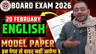 UP Board 10th English Paper | Complete Revision | Exam Preparation#पक्का यही से आएगा 