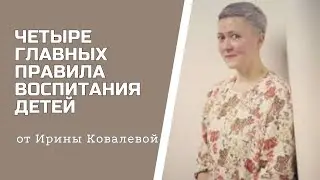 A CREATIVE APPROACH TO RAISING A CHILD #kovaleva #lifecoach #psychology