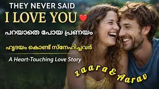 പറയാതെ പോയ പ്രണയം❤️A Heart-Touching Love Story