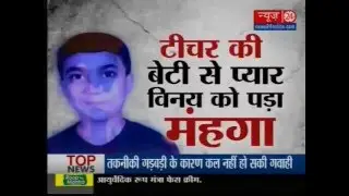 Ranchi school teacher arrested for killing student who loved her daughter