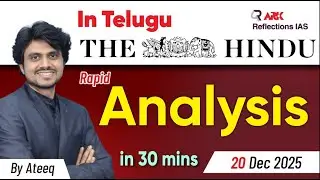HINDU NEWS ANALYSIS(Telugu) #upsctelugu #appscgroup1 #tgpscgroup1 #groupspreparation