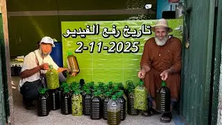 العصرة رقم 1 بالعطاوية | طحنت جوج 4,8 القناطر و11,54 هاشحال عطاتني 
