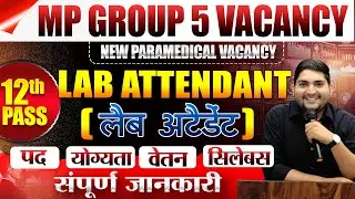 MP Group 5 New Vacancy🔴Lab Attendant🔴Post |Syllabus |Qualification🔴New Paramedical Vacancy #mpgroup5