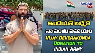 Vijay Deverakonda Announces Donation to Indian Army from RWDY Wear Profits ll Aadab Digital