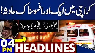 Karachi Gul Plaza Fire | Another Incident | Sad News From Karachi | 4PM Headlines | Latest Update