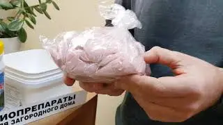 Биопрепарат BIOFORCE Septic Comfort