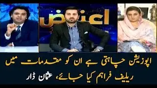 The opposition wants relief in corruption cases: Usman Dar