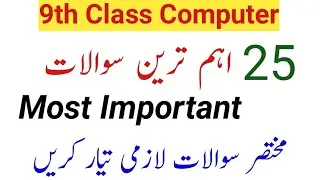 9th Computer most Important Short Question  || 9 Computer Guess Paper
