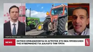 Ο Γ. Μελιγγώνης σχολιάζει στο δελτίο της «Ν» την αλλαγή στάσης των αγροτών και το κόμμα Καρυστιανού