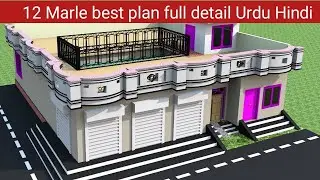 12 marla house design in pakistan || 3 shop 4 bedroom open viranda | 56x54