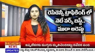 Network busted in residency trafficking.. gang arrested | MaaGulf daily news bulletin