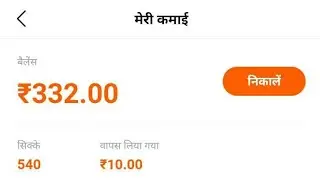 Hello App Hack !! Unlamented Earning !! Payton New Maha Loot CashBack Offer