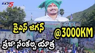 YS Jagan Speech At Kothavalasa Public Meet | Praja Sankalpa Yatra | Vizianagaram Dist | TV5 News