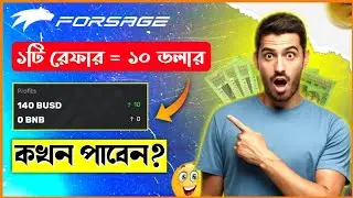 ফরসেজ ১টি রেফার ১০ ডলার কিভাবেে পাবেন | Forsage Refer 10 Busd | Forsage.io কাজ কি | Forsage Account