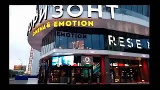 Горизонт Cinema & Emotion 9 мая 2018