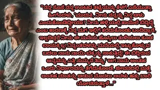 ​ಊಟದ ತಟ್ಟೆ ಎಸೆದ ಸೊಸೆಗೆ ಅತ್ತೆ ಕಲಿಸಿದ ತಕ್ಕ ಪಾಠ! 😲