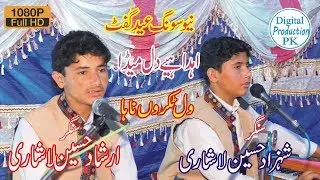 Takrun Na Ha Irshad Shahzad Lashari Latest Punjabi Saraiki Song 2019