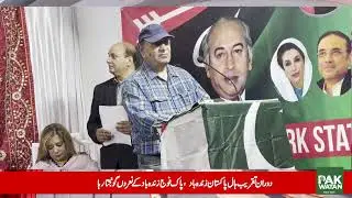 Little Pakistan in Brooklyn organized a Thanksgiving Day celebration organized by PPUSA