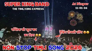 Super King Band Non Stop Timli Song 2026 New Trending Timli Song At Pinpur 11-1-26